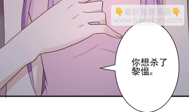 《血族总裁别咬我》第229话 另一个‘宜欣’ 第17页