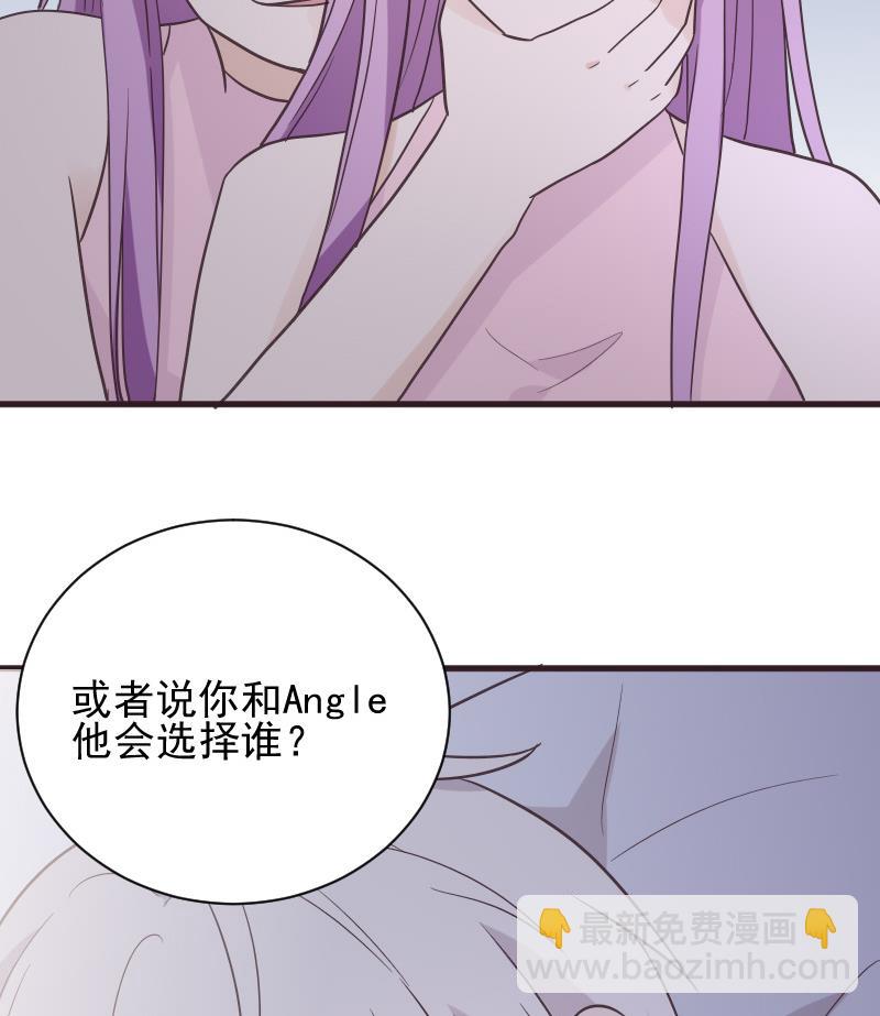 《血族总裁别咬我》第229话 另一个‘宜欣’ 第22页
