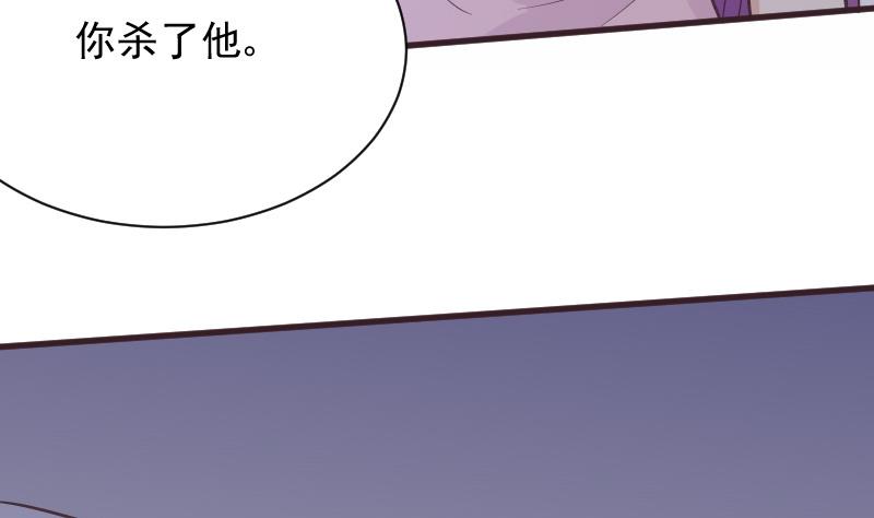 《血族总裁别咬我》第229话 另一个‘宜欣’ 第32页