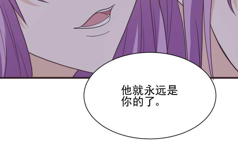《血族总裁别咬我》第229话 另一个‘宜欣’ 第37页