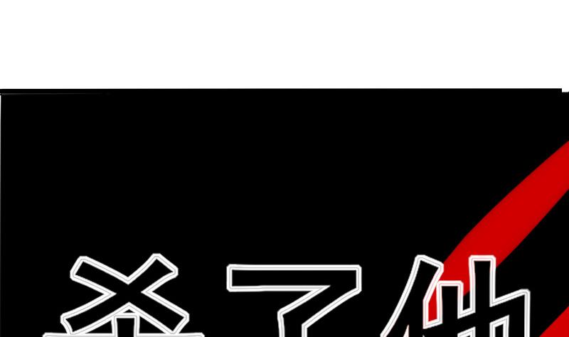 《血族总裁别咬我》第229话 另一个‘宜欣’ 第38页