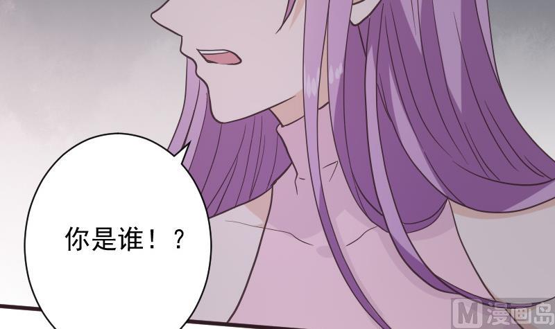 《血族总裁别咬我》第229话 另一个‘宜欣’ 第9页