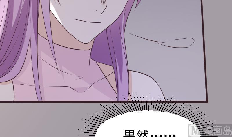 《血族总裁别咬我》第230话 蛊惑 第12页