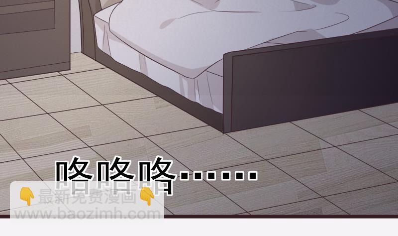 《血族总裁别咬我》第230话 蛊惑 第17页