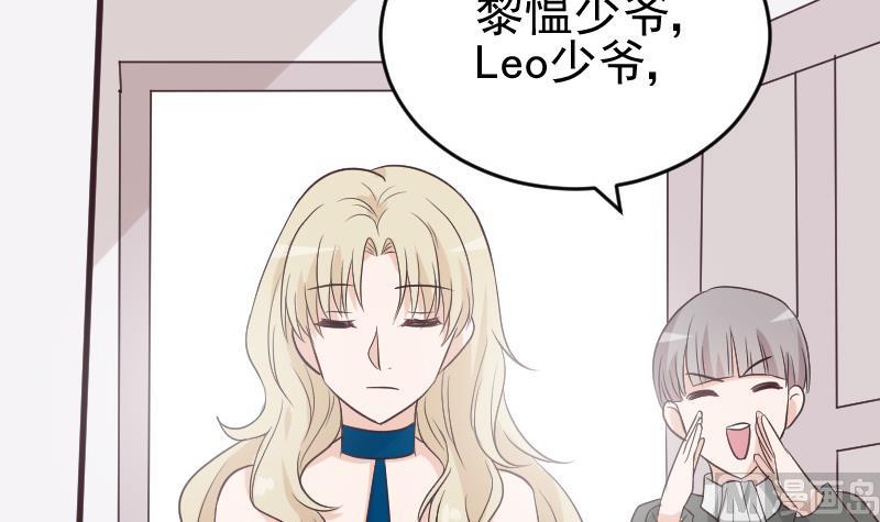 《血族总裁别咬我》第230话 蛊惑 第21页