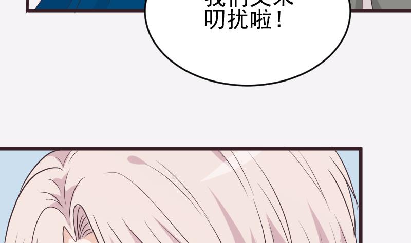《血族总裁别咬我》第230话 蛊惑 第23页