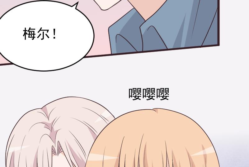 《血族总裁别咬我》第230话 蛊惑 第25页