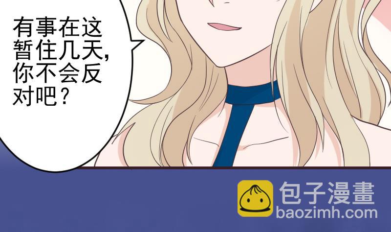 《血族总裁别咬我》第230话 蛊惑 第34页