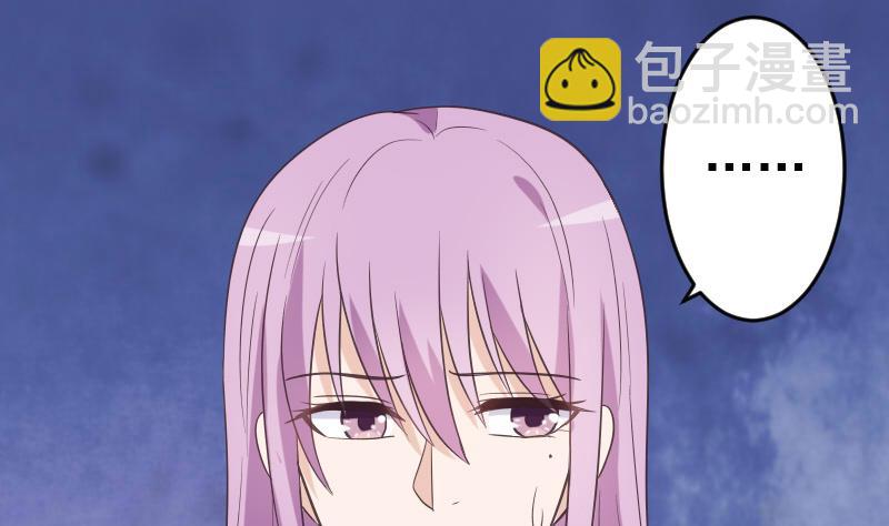 《血族总裁别咬我》第230话 蛊惑 第35页