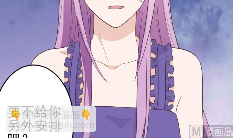 《血族总裁别咬我》第230话 蛊惑 第36页