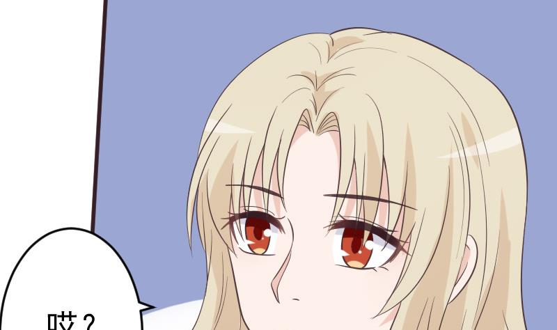 《血族总裁别咬我》第230话 蛊惑 第38页