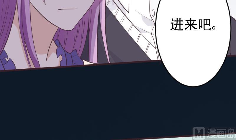 《血族总裁别咬我》第230话 蛊惑 第42页