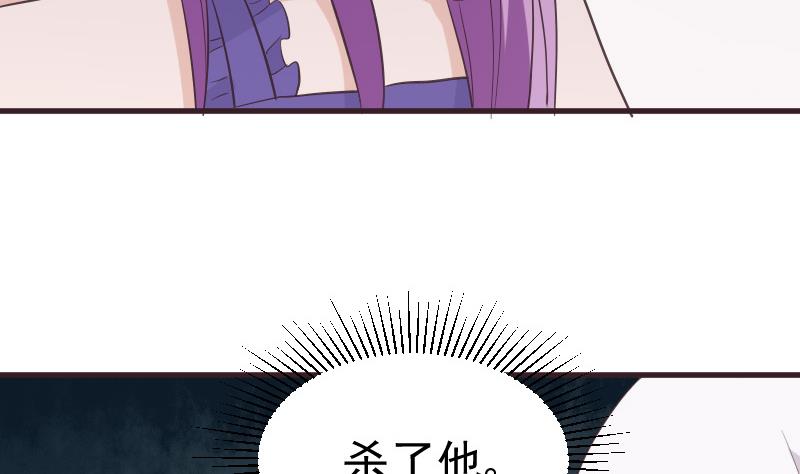 《血族总裁别咬我》第230话 蛊惑 第47页