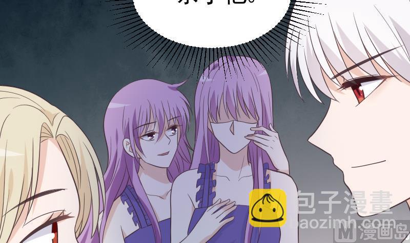 《血族总裁别咬我》第230话 蛊惑 第48页