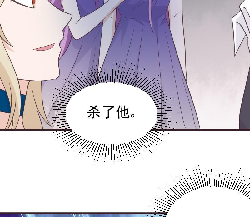 《血族总裁别咬我》第230话 蛊惑 第49页