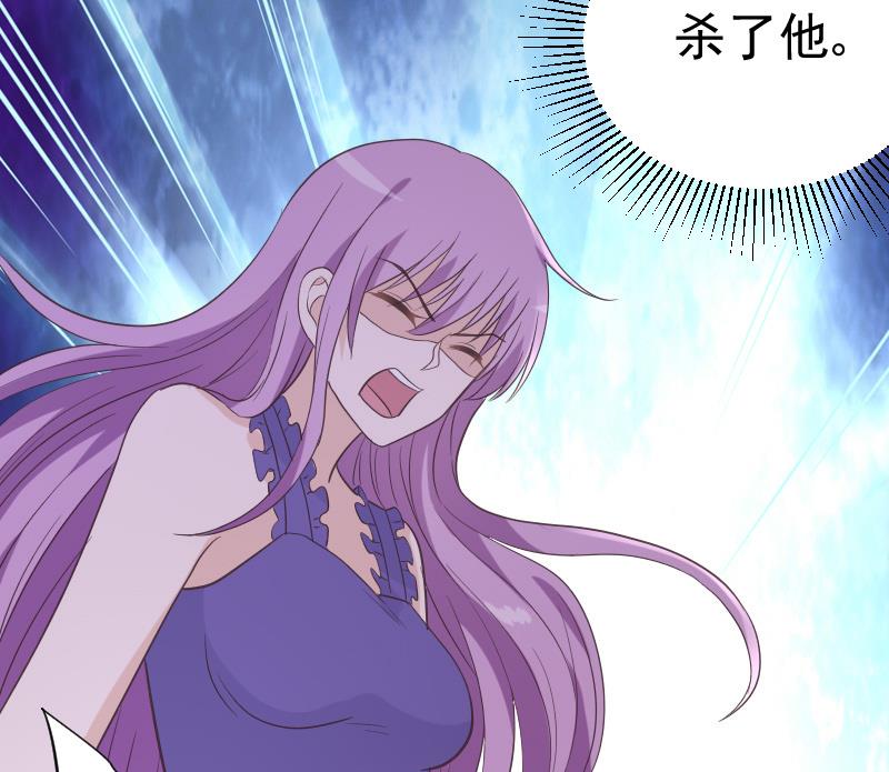 《血族总裁别咬我》第230话 蛊惑 第50页