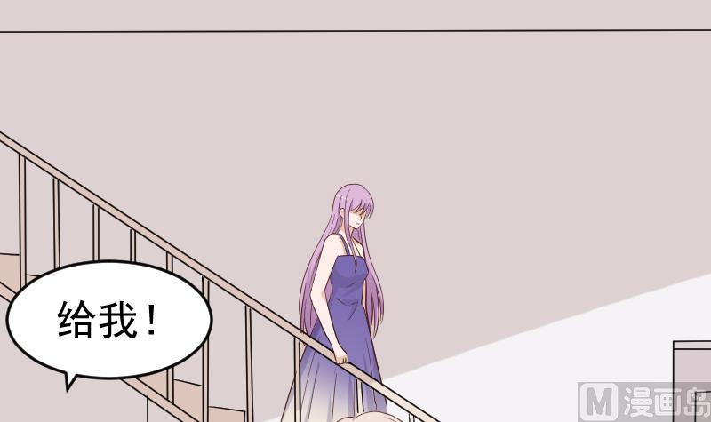 《血族总裁别咬我》第231话 他们竟然背着我偷偷…… 第21页