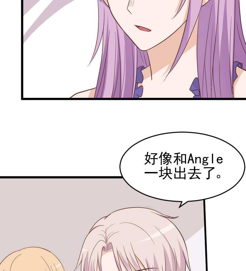 《血族总裁别咬我》第231话 他们竟然背着我偷偷…… 第25页