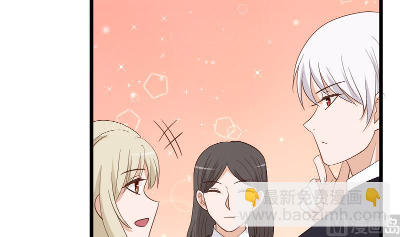 《血族总裁别咬我》第231话 他们竟然背着我偷偷…… 第45页