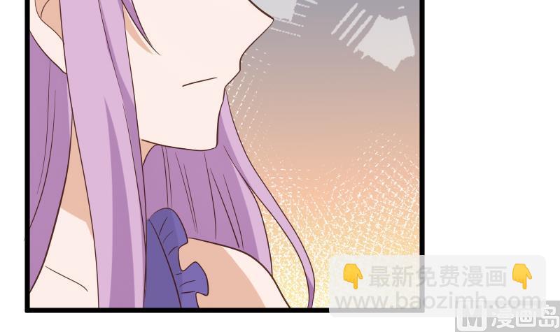 《血族总裁别咬我》第231话 他们竟然背着我偷偷…… 第48页