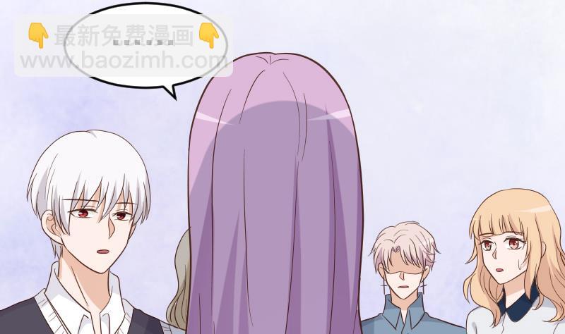 《血族总裁别咬我》第231话 他们竟然背着我偷偷…… 第4页