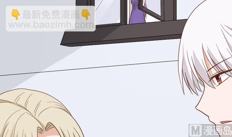 《血族总裁别咬我》第232话 缇娜的约见 第12页