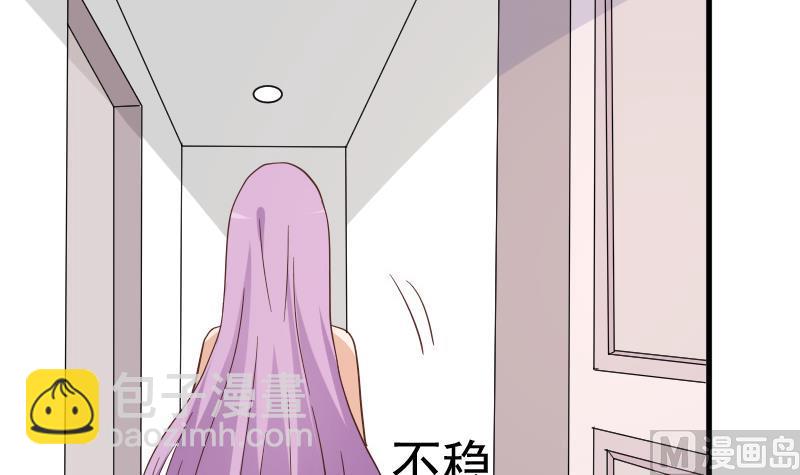 《血族总裁别咬我》第232话 缇娜的约见 第24页