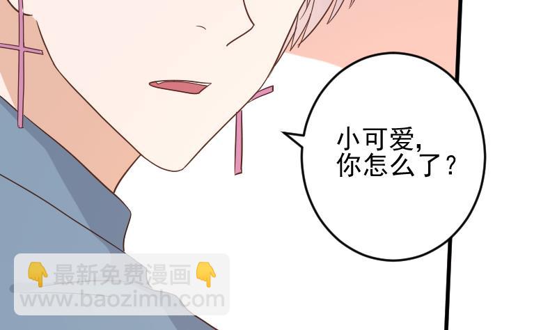 《血族总裁别咬我》第232话 缇娜的约见 第29页