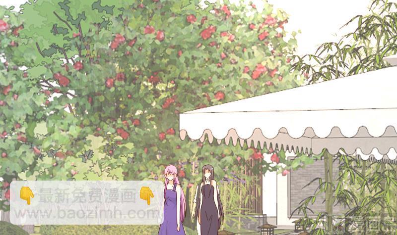 《血族总裁别咬我》第232话 缇娜的约见 第39页