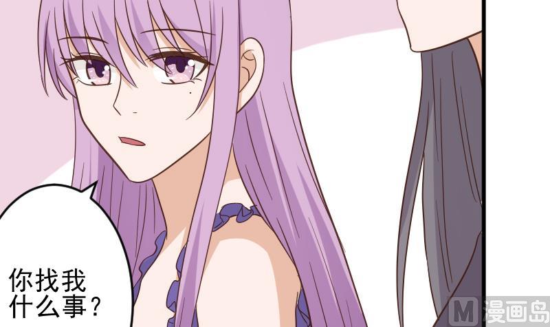 《血族总裁别咬我》第232话 缇娜的约见 第42页