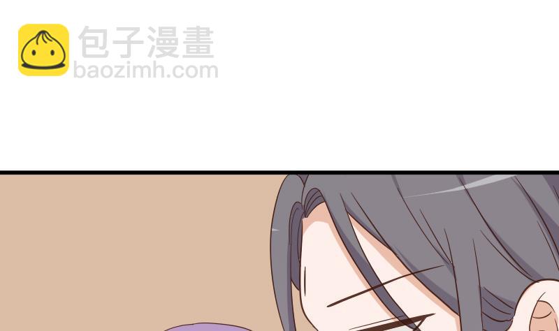 《血族总裁别咬我》第232话 缇娜的约见 第46页