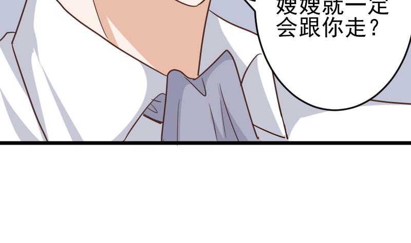 《血族总裁别咬我》第234话 曾经的真相 第10页