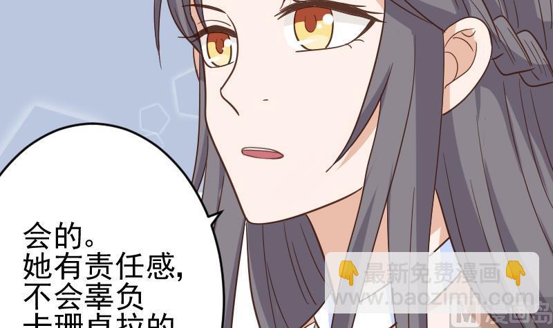 《血族总裁别咬我》第234话 曾经的真相 第12页