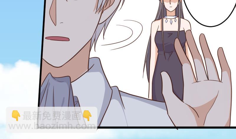《血族总裁别咬我》第234话 曾经的真相 第17页
