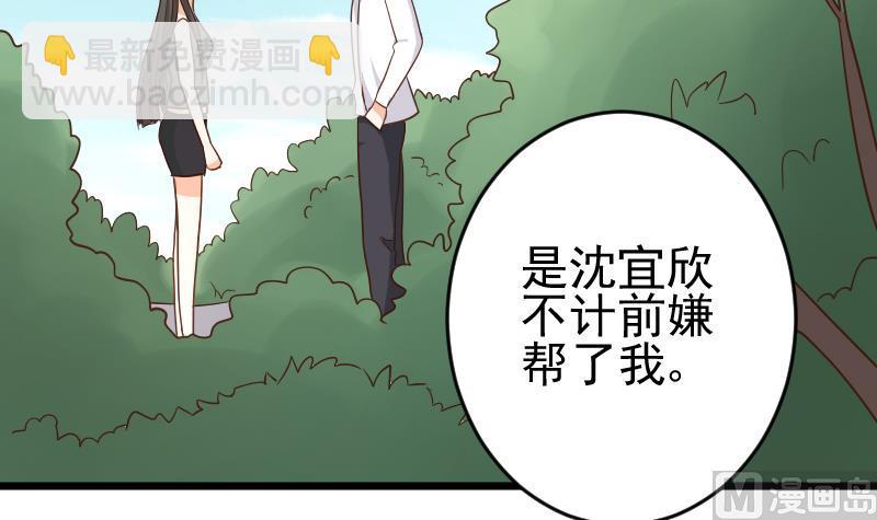 《血族总裁别咬我》第234话 曾经的真相 第30页
