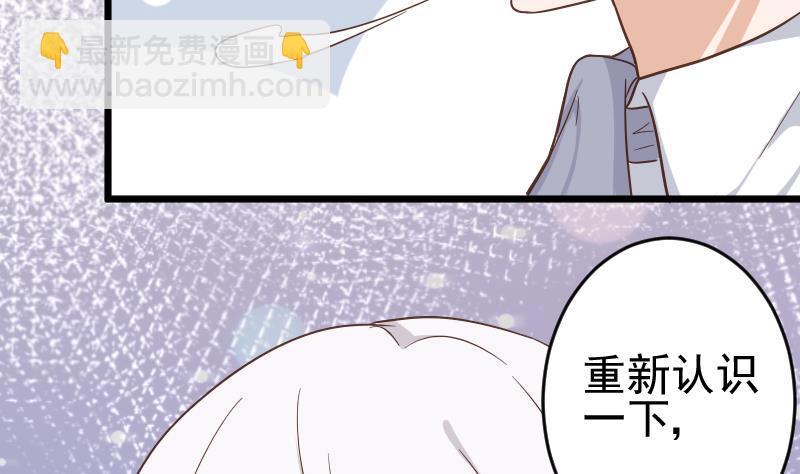 《血族总裁别咬我》第234话 曾经的真相 第35页
