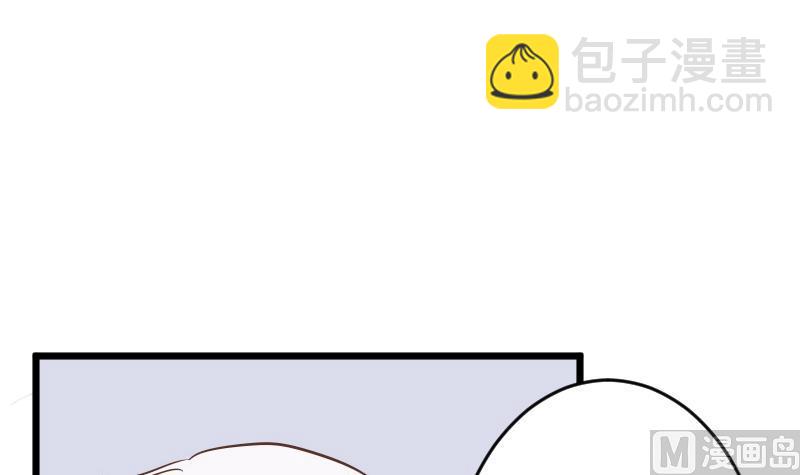 《血族总裁别咬我》第234话 曾经的真相 第3页