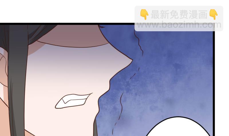 《血族总裁别咬我》第234话 曾经的真相 第41页
