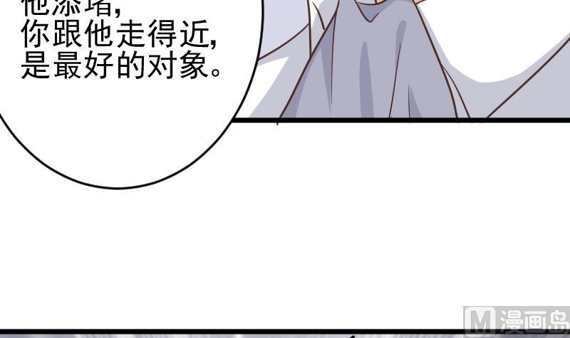 《血族总裁别咬我》第234话 曾经的真相 第45页