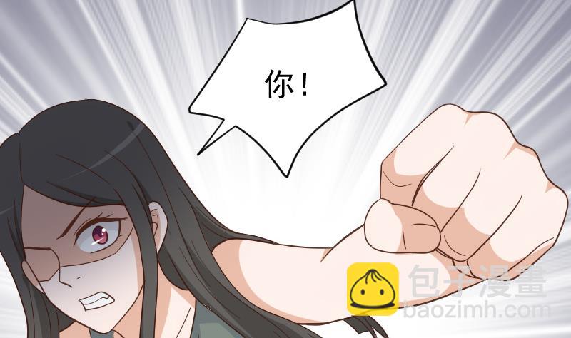 《血族总裁别咬我》第234话 曾经的真相 第46页