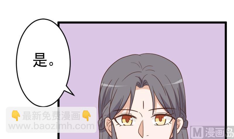 《血族总裁别咬我》第234话 曾经的真相 第6页