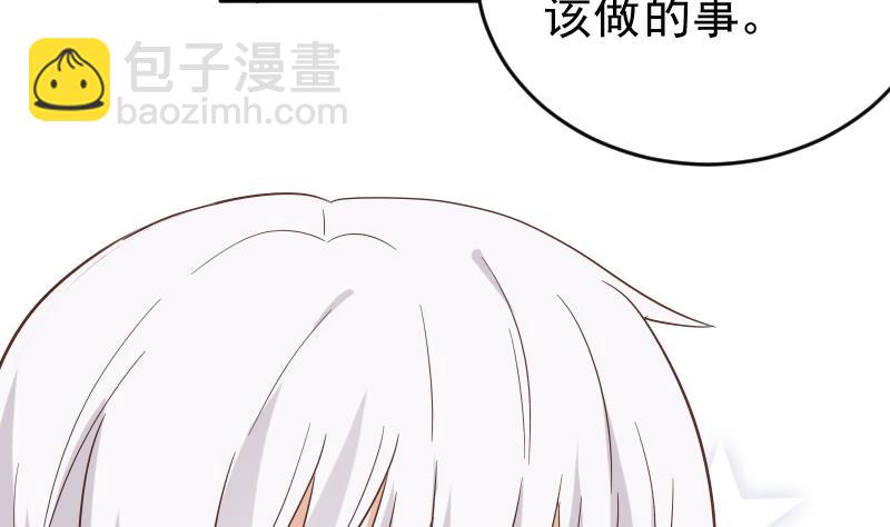 《血族总裁别咬我》第234话 曾经的真相 第8页