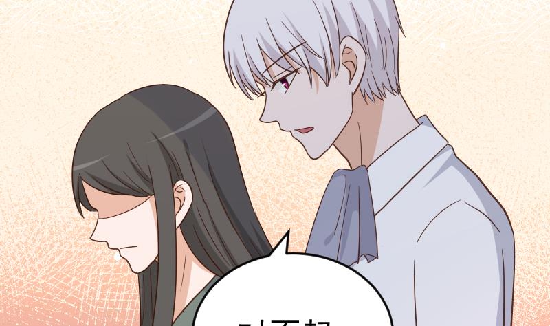 《血族总裁别咬我》第235话 我希望她幸福 第16页