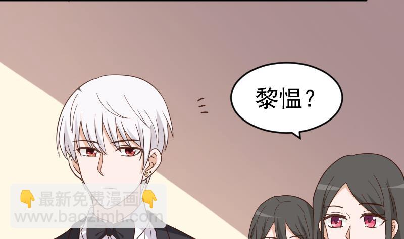 《血族总裁别咬我》第235话 我希望她幸福 第43页