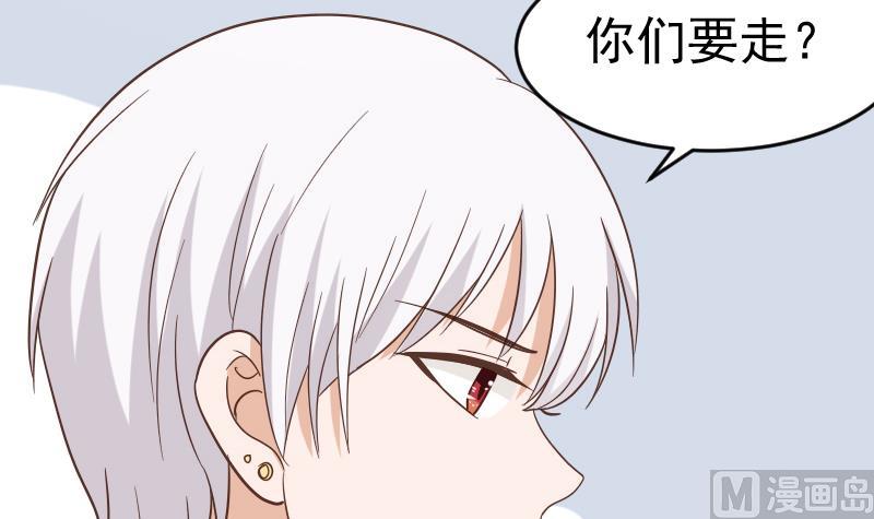 《血族总裁别咬我》第235话 我希望她幸福 第48页