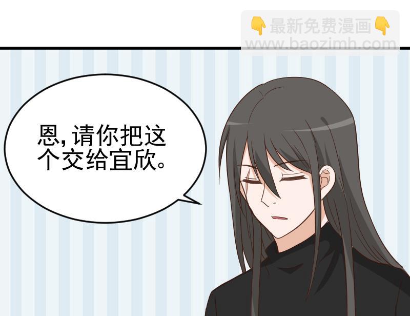 《血族总裁别咬我》第235话 我希望她幸福 第50页