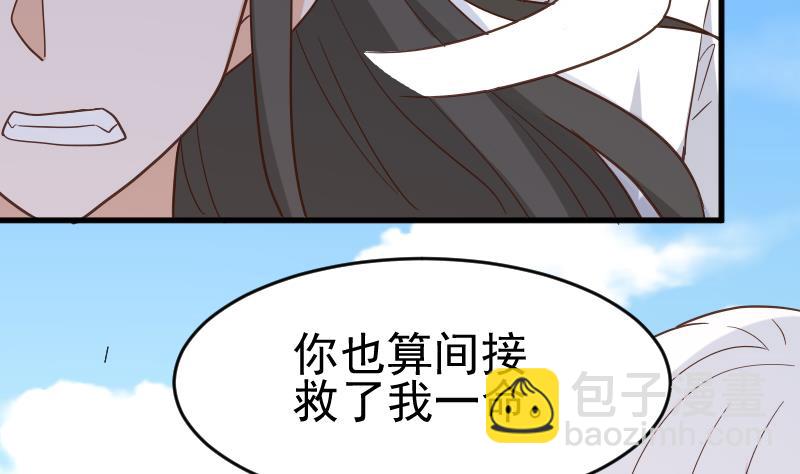 《血族总裁别咬我》第235话 我希望她幸福 第5页