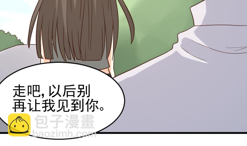 《血族总裁别咬我》第235话 我希望她幸福 第7页