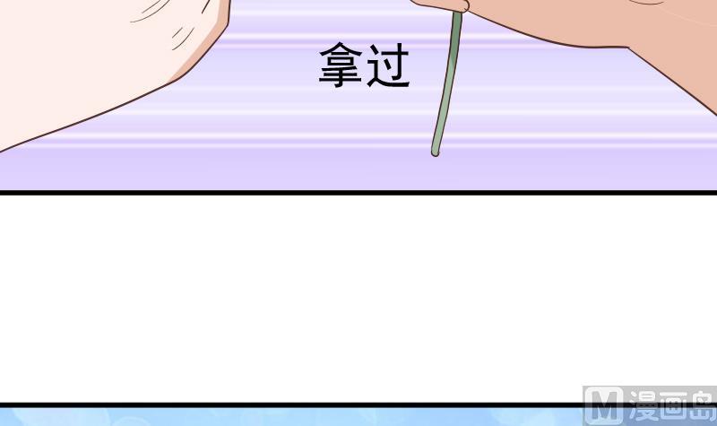 《血族总裁别咬我》第233话 你该肩负的责任 第12页