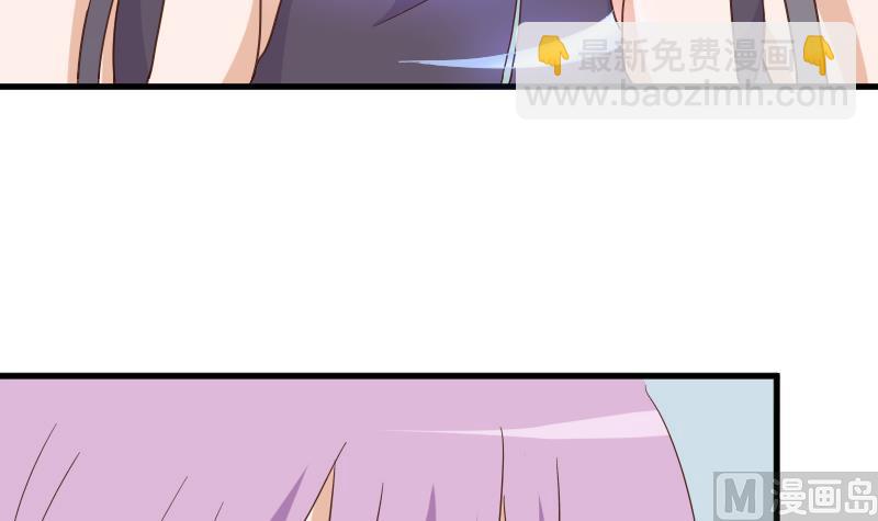 《血族总裁别咬我》第233话 你该肩负的责任 第15页
